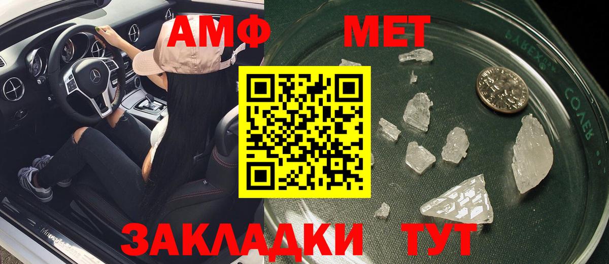 Свободный  Amphetamine 98%  Вход с VPN 