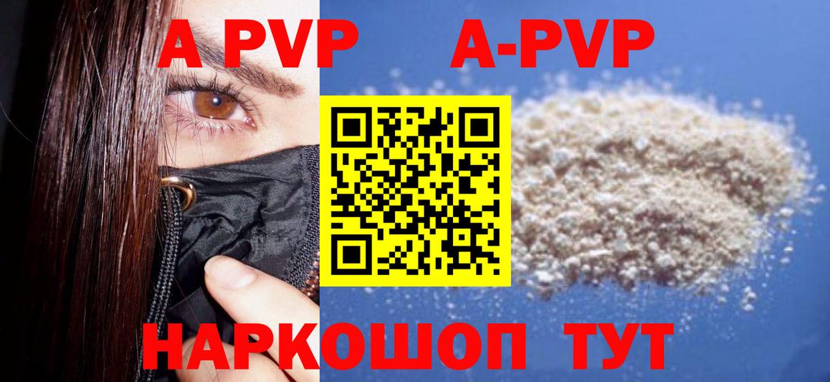 Свободный  Alfa_PVP  Вход с VPN  Alpha-PVP СК  Альфа ПВП Crystall  Alfa_PVP СК 