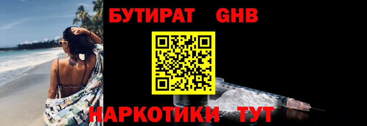 Свободный  БУТИРАТ оксана  Вход с VPN 