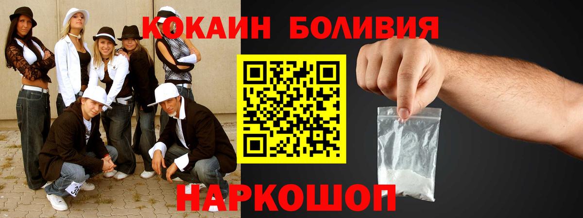 КОКАИН Fish Scale  Кокаин  Свободный  Кокаин Колумбийский  Вход с VPN 