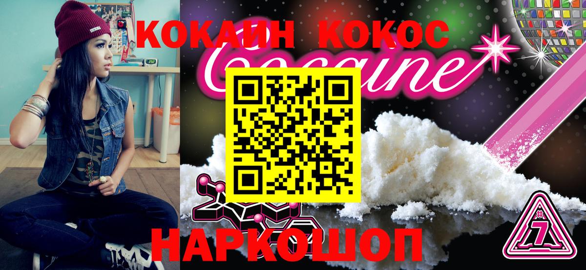 Кокаин Перу Свободный