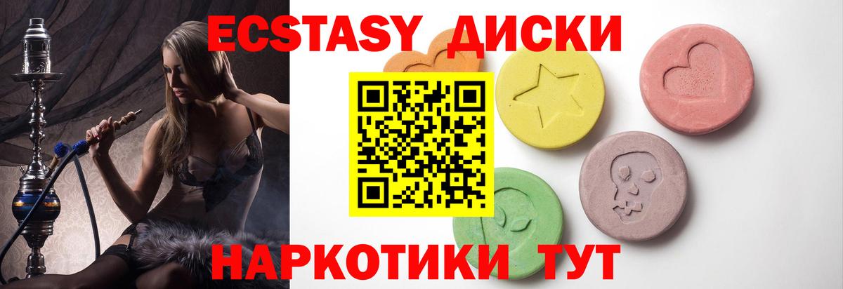 Ecstasy  Экстази таблы  ссылка на мегу ONION  Вход с VPN  Свободный  Ecstasy 250 мг 