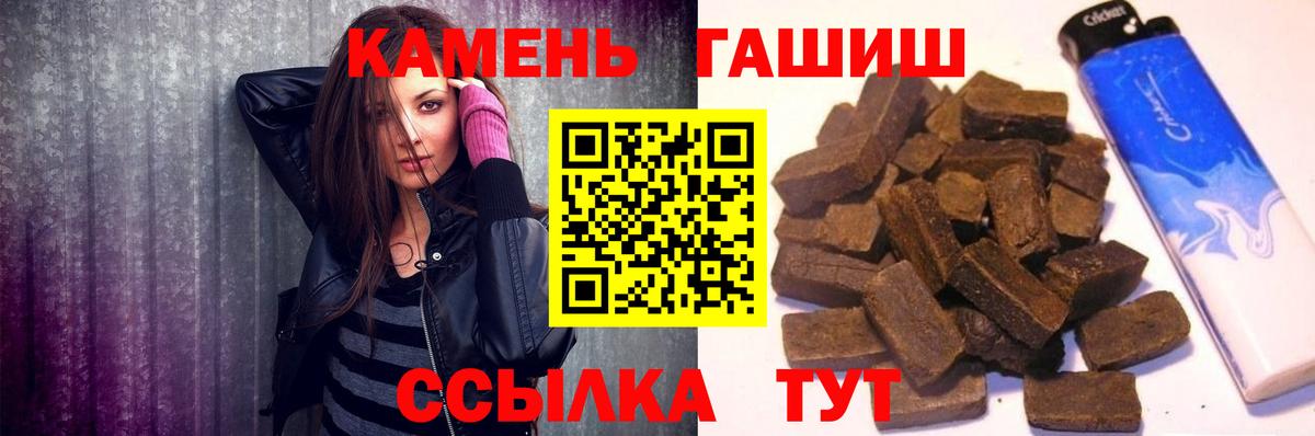 Свободный  ГАШИШ Premium  Вход с VPN  ГАШИШ  Гашиш Ice-O-Lator 