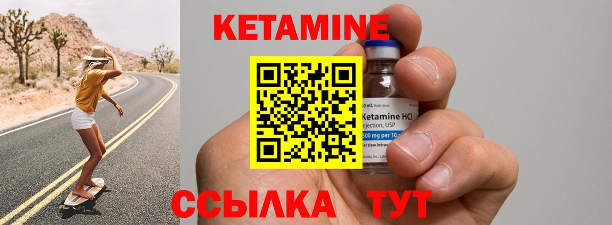 КЕТАМИН VHQ  Кетамин ketamine  Свободный  Вход с VPN 