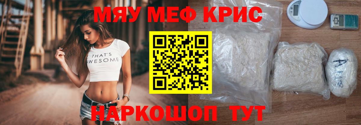 Свободный  Меф мяу мяу  МЕФ  МЯУ-МЯУ VHQ  Вход с VPN 