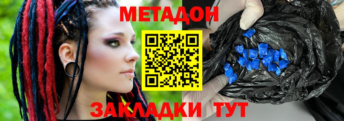 Метадон белоснежный Свободный