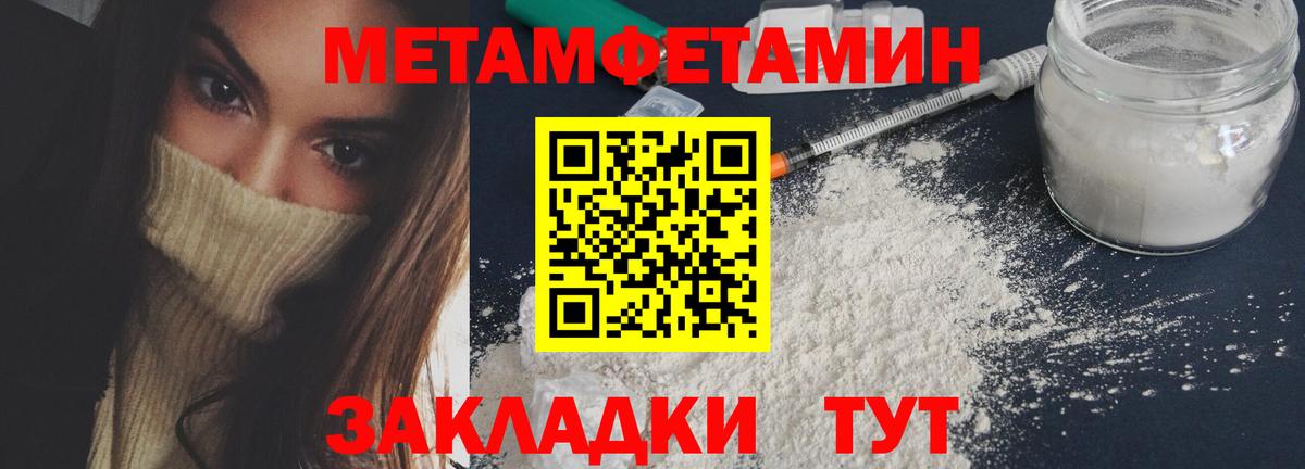 МЕТАМФЕТАМИН кристалл  МЕТАМФЕТАМИН кристалл  Свободный  Метамфетамин  Вход с VPN 