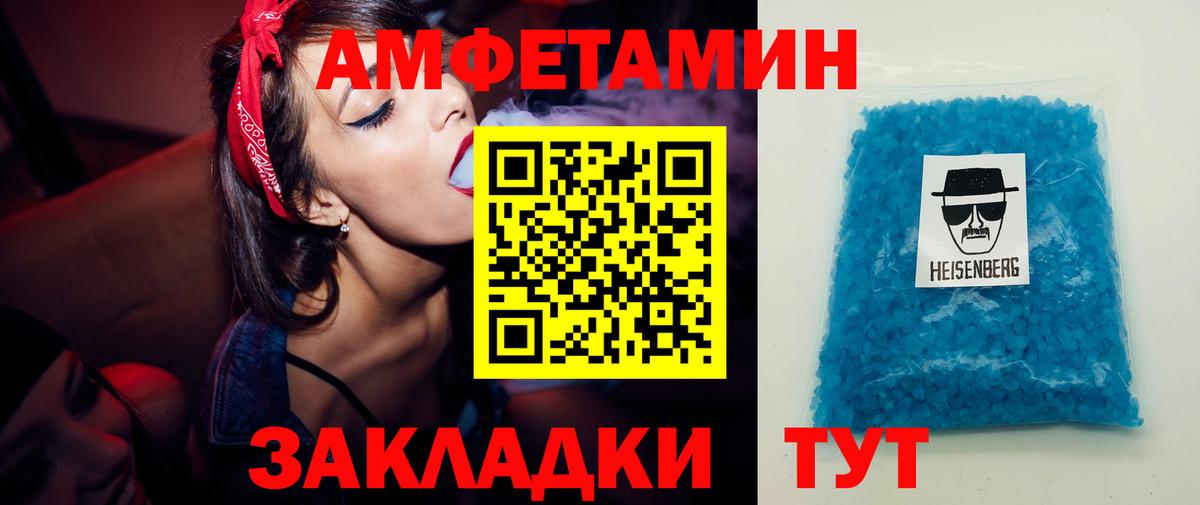 МЕТАМФЕТАМИН пудра Свободный