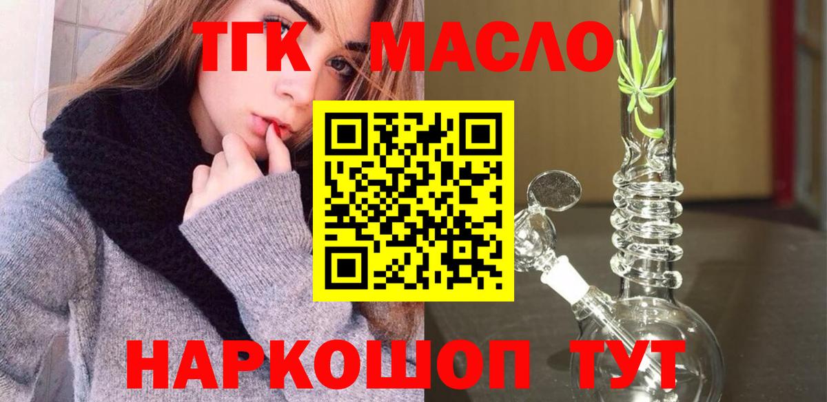 Свободный  ТГК вейп с тгк  Вход с VPN  наркотики  ТГК жижа 
